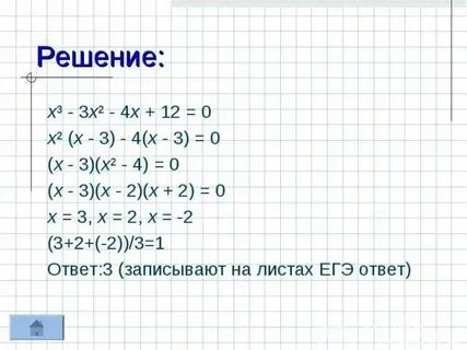 Х4 5х 4 0