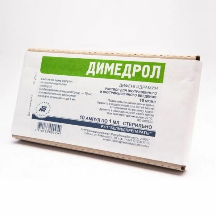 Димедрол группа препарата. Димедрол 2%. Димедрол дифенгидрамин 10мг/мл. Димедрол 10 мг 1мл. Димедрол 10 мг/мл 1 мл 10 ампулы.