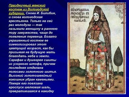 Женский сообщение