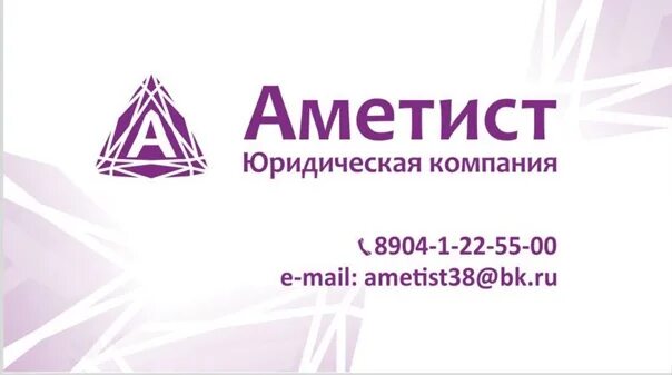 Управляющая компания аметист