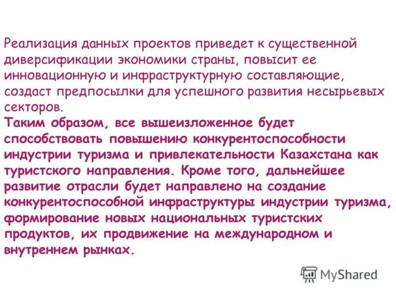 Как улучшить страну