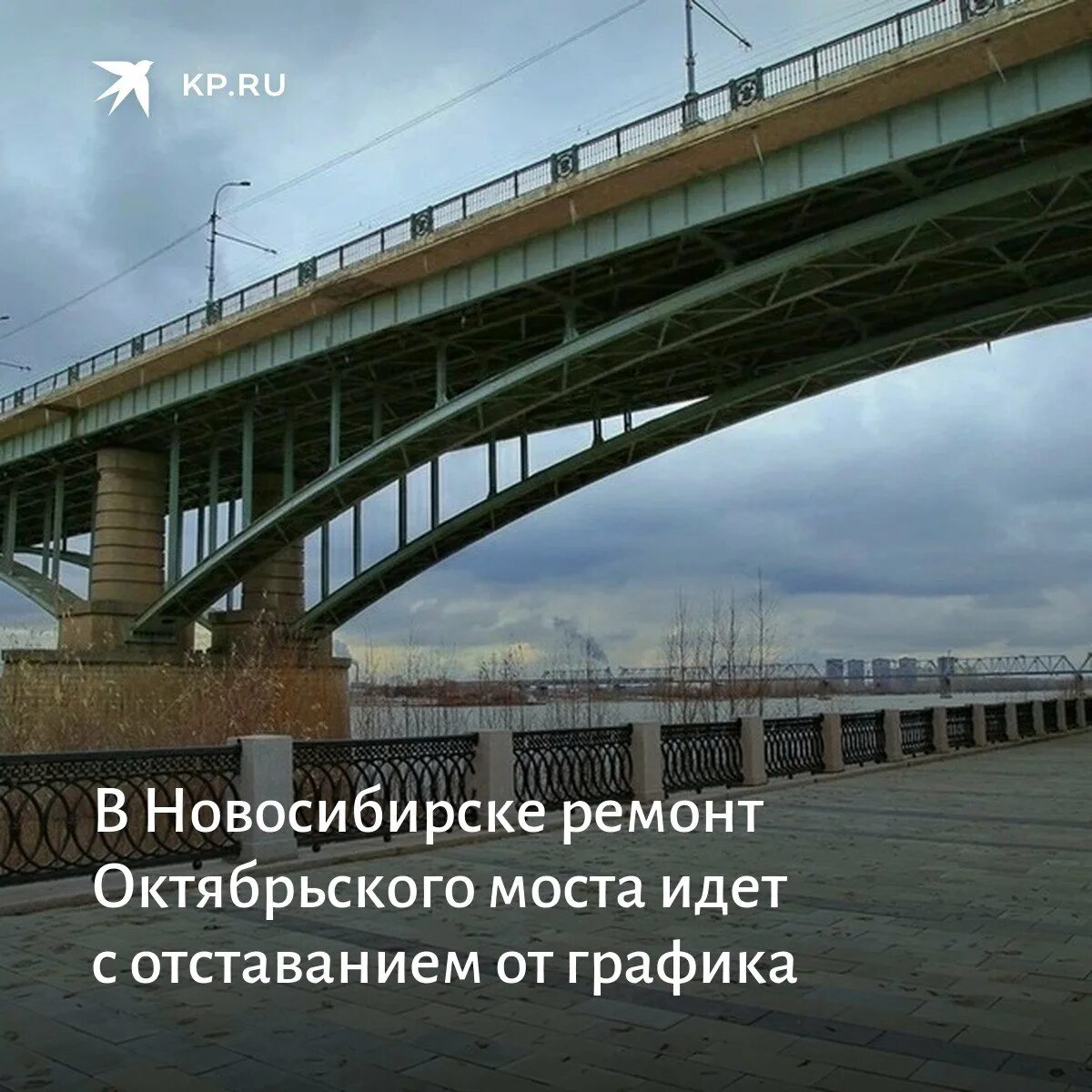 Туры в сочи из новосибирска 2024. Октябрьский мост Новосибирск. Край моста. Опоры Новосибирского моста. Мост Новосибирск 2024.