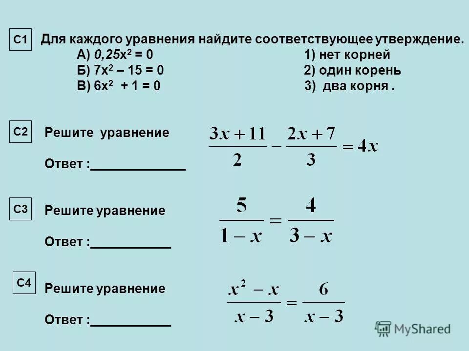 Решите уравнение 9 корень х 2