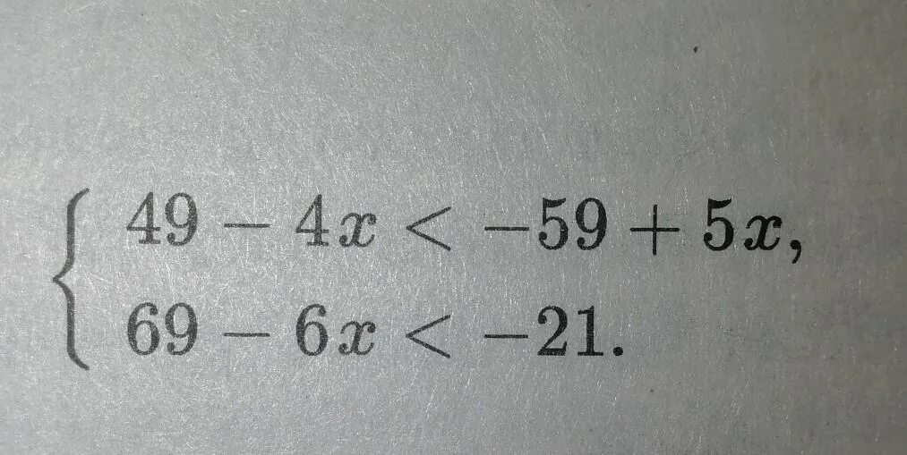 6 x 5 x 21. Укажите решение системы неравенств x-6,6. 49-4<-59+5x 69-6x<-21.