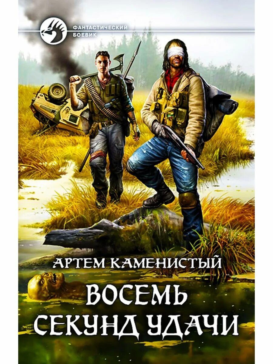 Слушать книгу альфа ноль