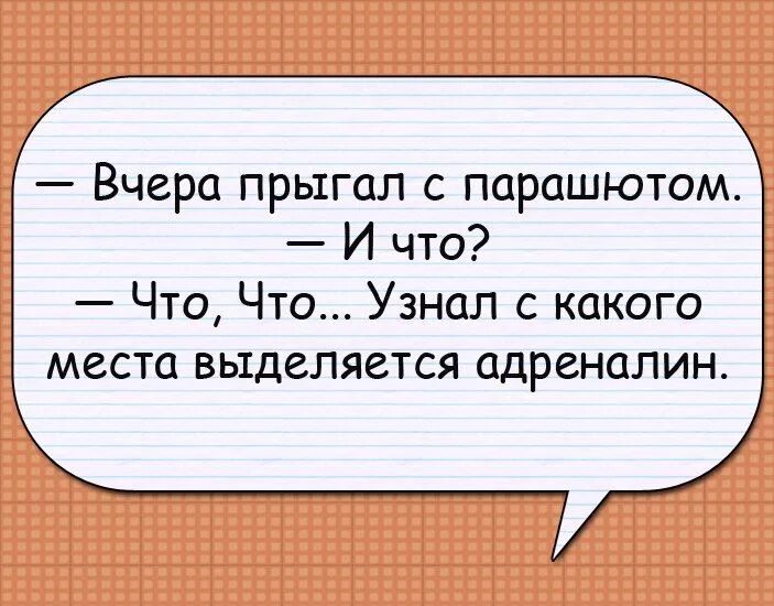 Анекдот дня мем. Анекдот дня. лучшие анекдоты. шутка дня короткая. анекдот дня короткий.