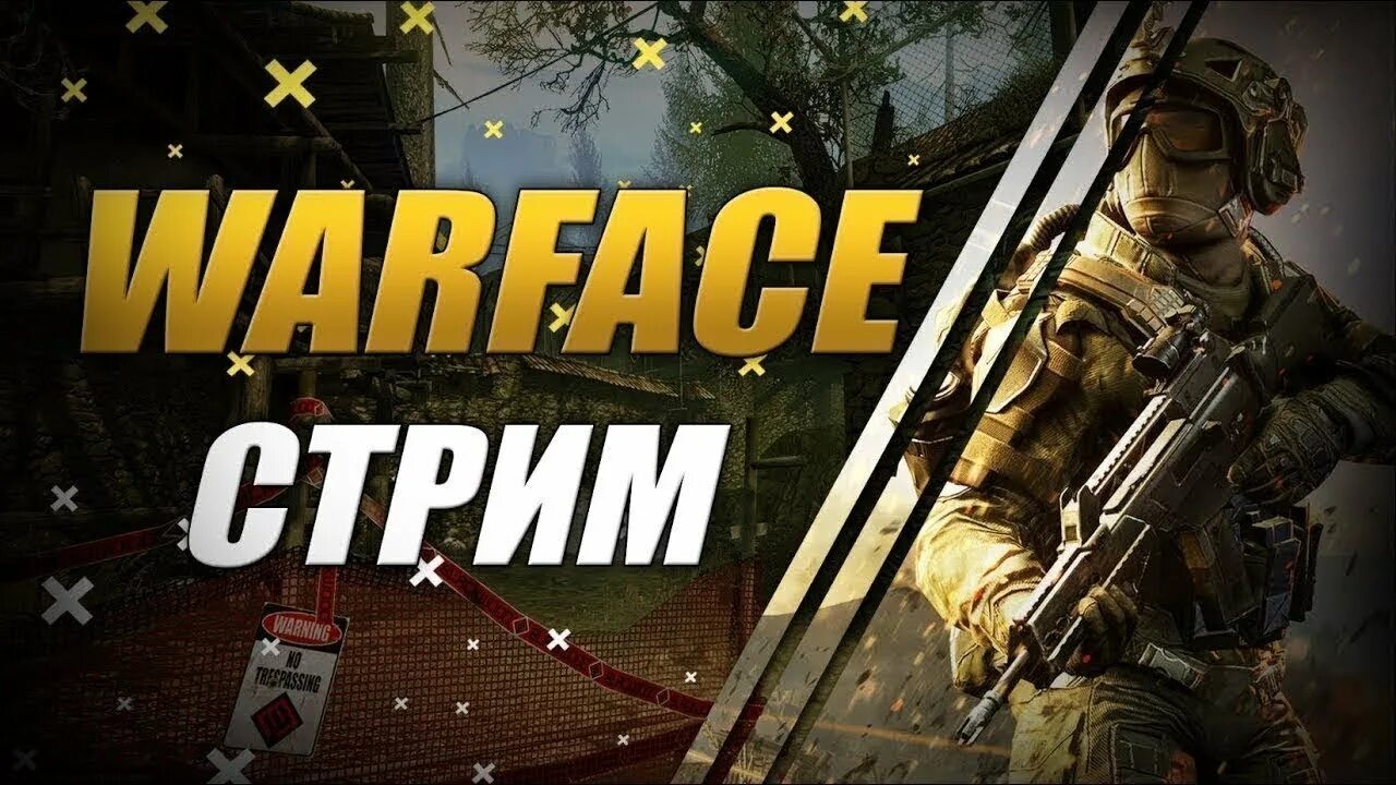 Warface стрим. Стрим варфейс. фото для стрима варфейс. warface стрим рм. стрим сервер чарли.