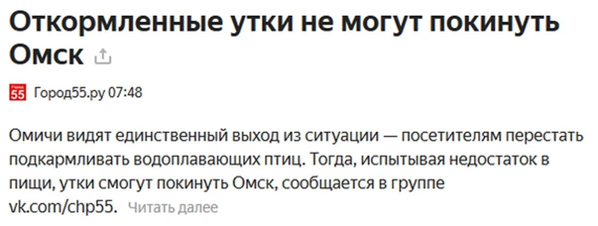 Омск отключение света. Не пытайся покинуть Омск. Нельзя покинуть Омск Мем. Не пытайся покинуть Омск Мем. Омск-Омск не пытайтесь покинуть Омск.