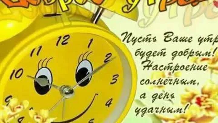 С добрым апрельским утром тик ток. Позитивного утра. тик-ток с добрым утром. тик-ток поздравления с добрым утром. тик ток пожелания хорошего дня.