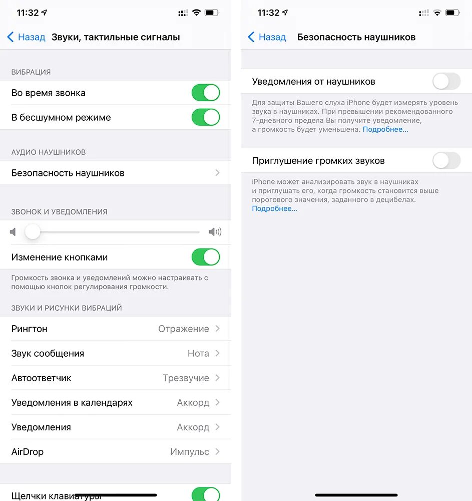 Другой звук уведомления на айфоне. Как настроить звук наушников на айфоне. как настроить наушники на айфоне. как настроить громкость наушников на айфоне. как настроить звук наушников на айфоне 11.