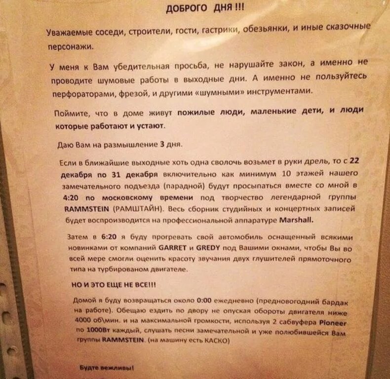 характеристика по месту жительства образец в суд. характеристика человека от соседей для суда образец. характеристика от соседей по месту жительства образец для суда. просьба к соседям. какую характеристику дали ему соседи.