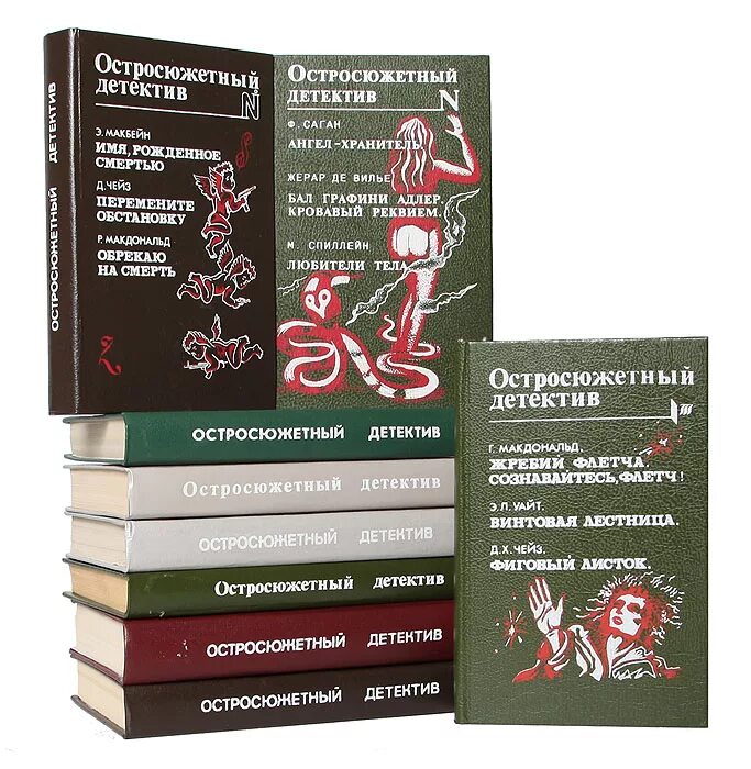 Рейтинг современных детективов книги. Интересные книги детективы. Современные детективы книги. Современная детективная литература.