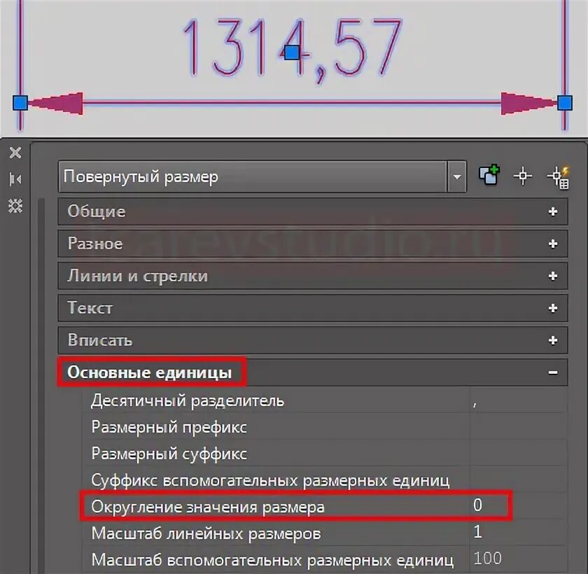 Число после запятой в автокаде. Автокад для чайников. Единицы измерения в автокаде. Автокад после запятой. Округлить размеры в автокаде.