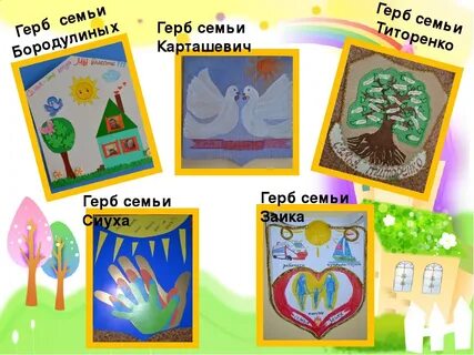 Программа герб семьи
