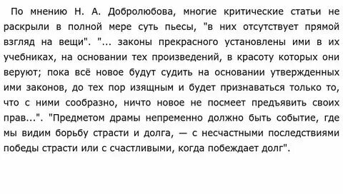 Название статьи добролюбова о грозе