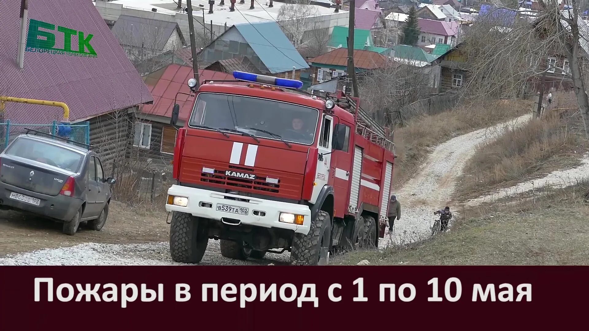 Уфа горелый завод. Пожар в башкирии. Мчс белорецк. Пожарная белорецк. Пожар белорецк.