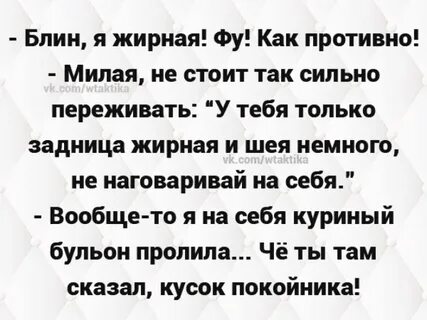 Скажи кусок
