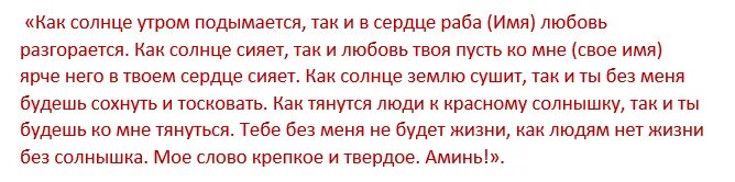 Молитвы от соперницы сильная. Сильный заговор на примирение. Сильный заговор на разлуку двух людей. Сильный заговор на примирение с любимым.