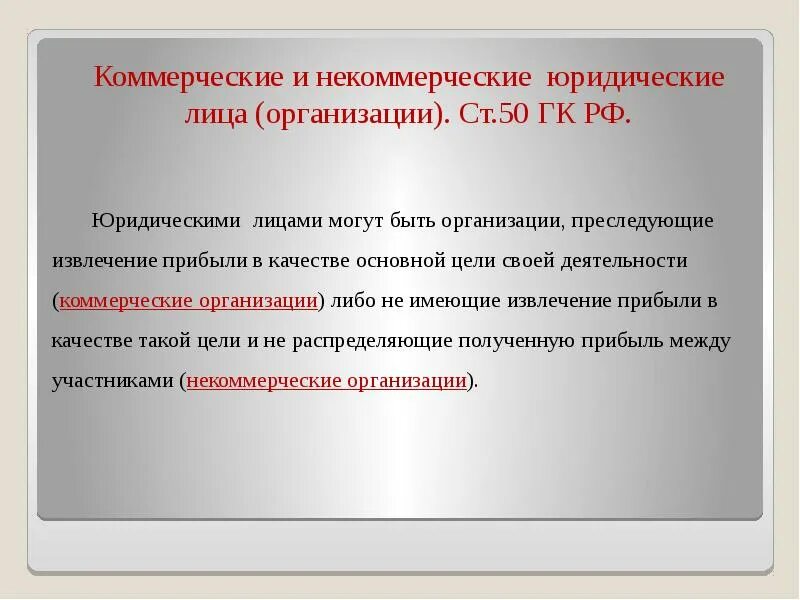 Некоммерческая адвокатская организация