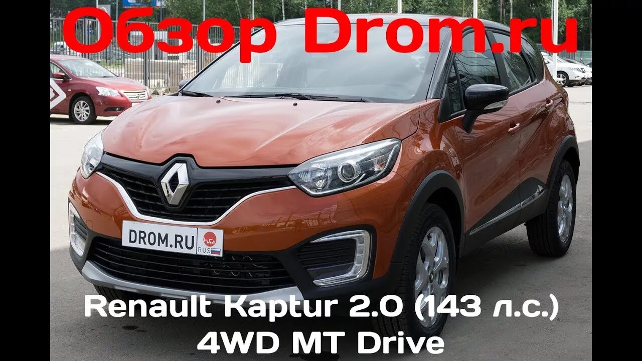 Renault drom