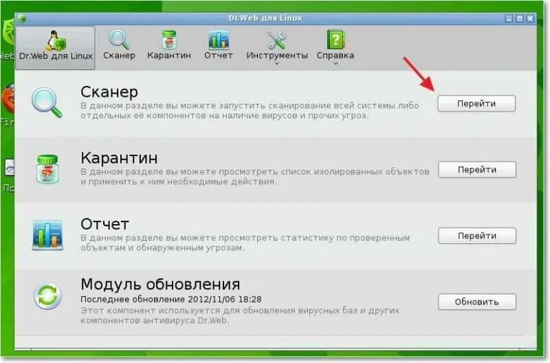 Доктор веб для линукс. Dr web на линукс. Сканер линукс. Dr web Live CD.