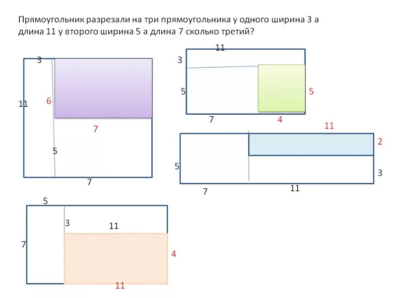 Ширина прямоугольника в 3 раза