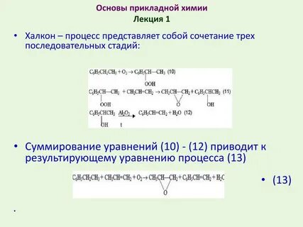 Определение процесса восстановления