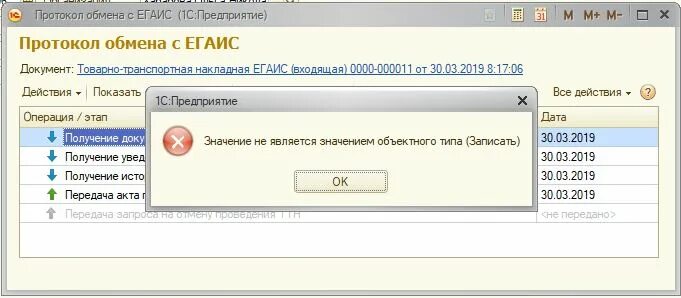 Значение не является значением объектного типа получить. Значение не является значением объектного типа. значение не является значением объектного типа gtin 1с. &quot;значение не является значением объектного типа&quot; +интервал. значение не является значением объектного типа 1с 8.3.