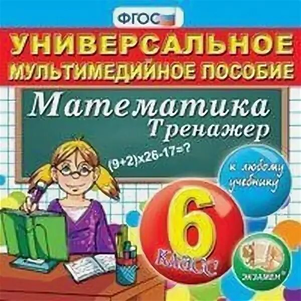 Уроки математики 8 класс фгос. Уроки математики 8 класс фгос. Современный урок. Математические рисунки. 6 класс.