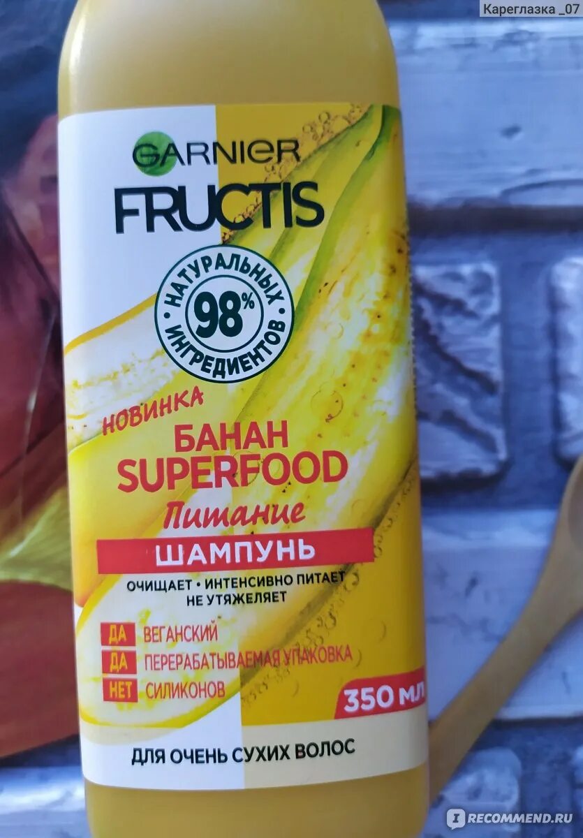 Маска фруктис банан. Шампунь Garnier Fructis банановый. Garnier Superfood шампунь. Шампунь банановый гарньер. Шампунь от гарньер с бананом.