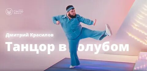 Дата рождения дмитрия красилова