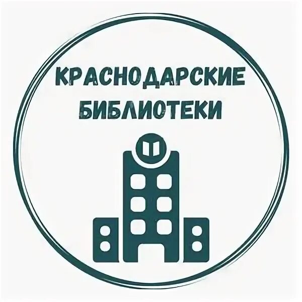 Библиотека 233 в митино. Ответы городские библиотеки. Читатели в библиотеке. Н. Центральная городская библиотека мурманск.