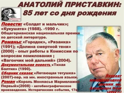 Годы жизни анатолия