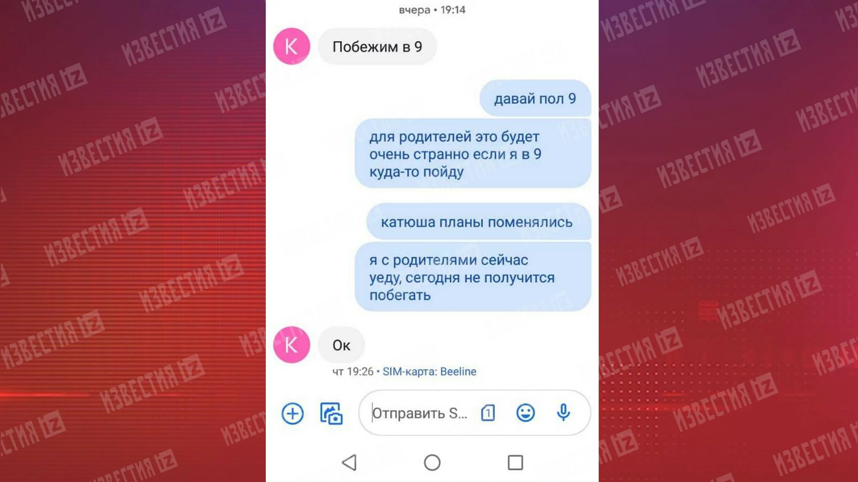 Последние sms. Последнее смс. Смс перед смертью. Последние сообщения перед смертью.