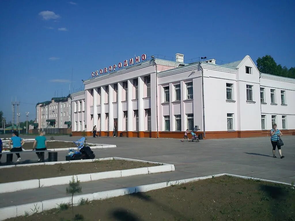 Город сковородино амурская. Станция Сковородино Амурская область. Железнодорожная станция Сковородино. Вокзал Сковородино Амурская область. Здание вокзала Сковородино.