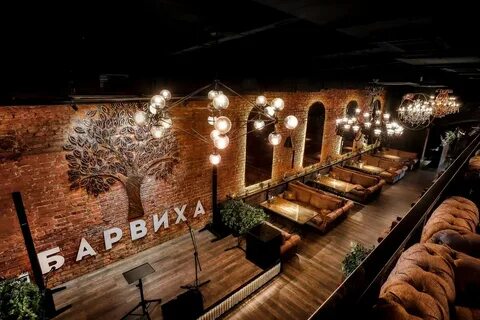 Барвиха lounge