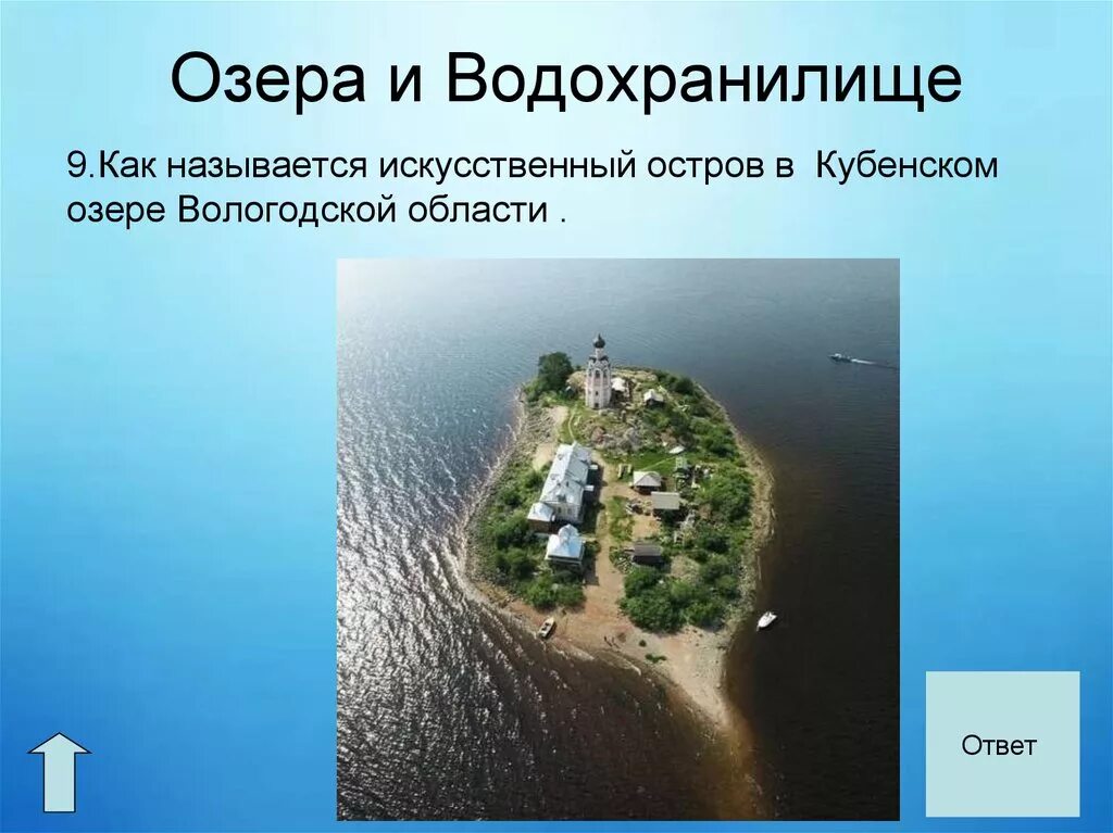 Глубина озер вологодской области. Кубенское озеро Вологодская область карта. Каменная гряда в Кубенском озере. Карта глубин Кубенского озера. Рассказ о Кубенском озере.