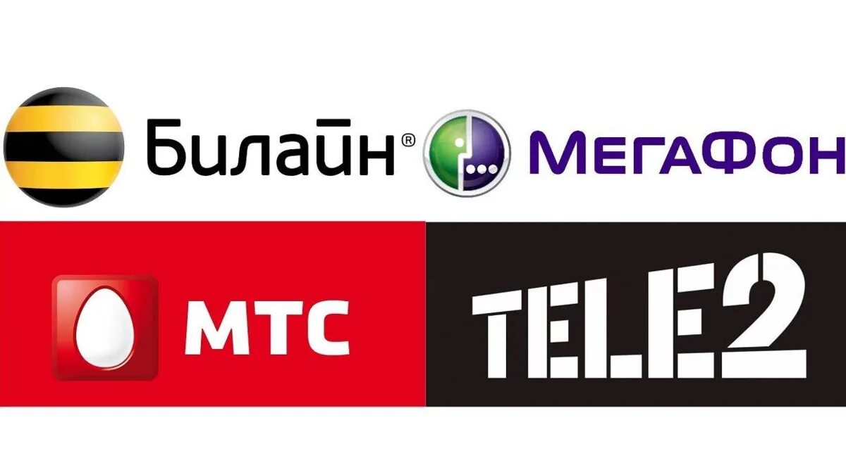 Оператор мтс мегафон. Оператор логотип. логотипы сотовых операторов. мобильный оператор иконка. значки операторов сотовой связи.