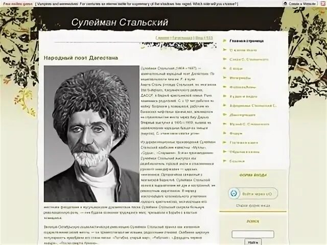 Стихи сулеймана стальского на русском. Стальский Сулейман поэты Дагестана. Стальский Сулейман Лезгинские поэты. Сулейман Стальский биография. Портрет Сулеймана Стальского.