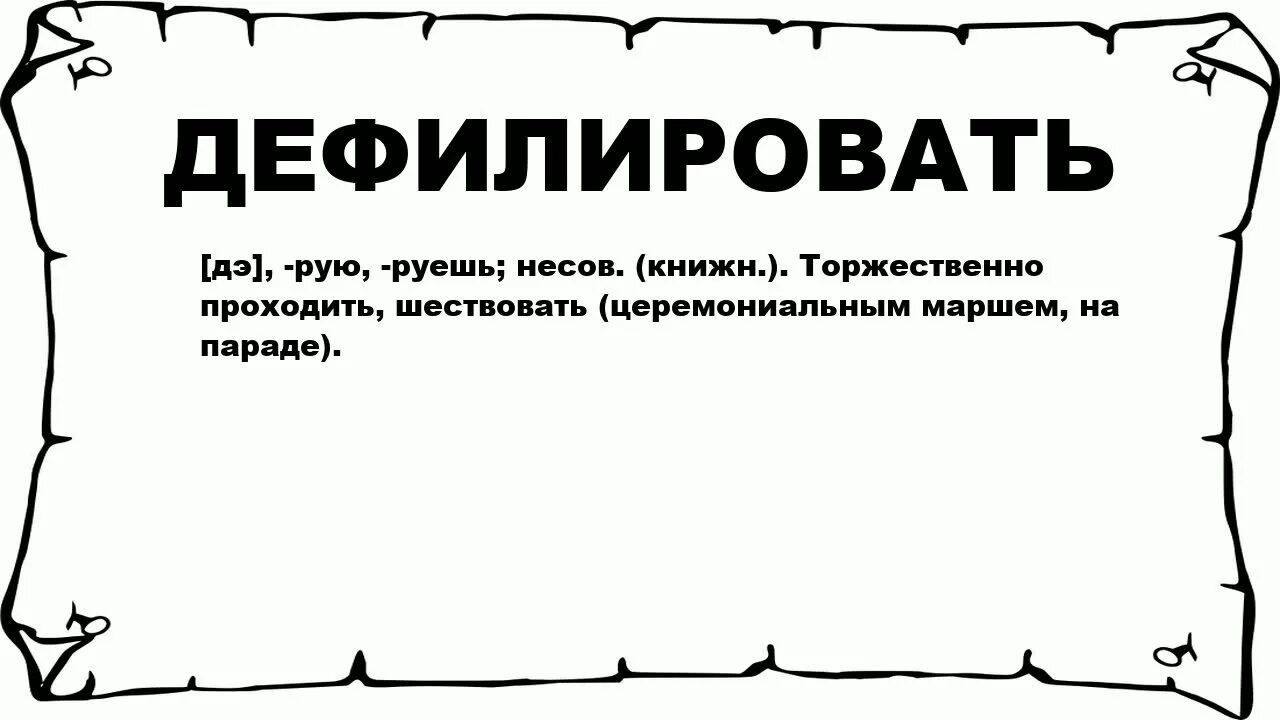 Послушаем тогда
