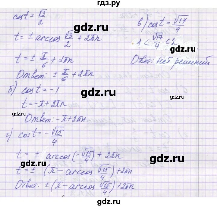 Самостоятельная по алгебре 11 класс александрова. Самостоятельные работы по алгебре 10 класс Александрова.