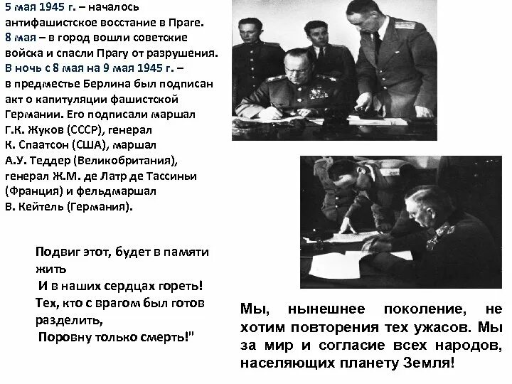 Прага восстание 5 мая 1945. Антифашисткое восстание в Прага. Начало антифашистского восстание в Праге. Восстание в Праге 5 мая. Антифашистские восстания