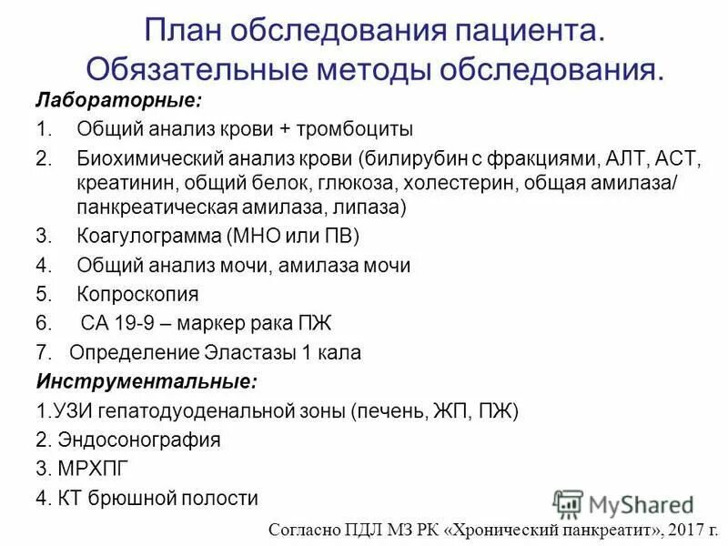 Клинико диагностическое определение общего белка