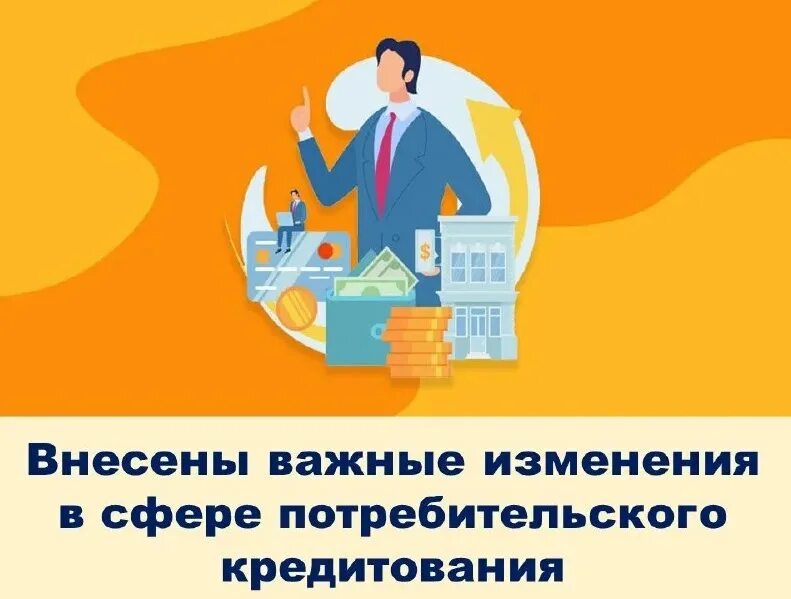 С 1 января 2024 года кредитные каникулы