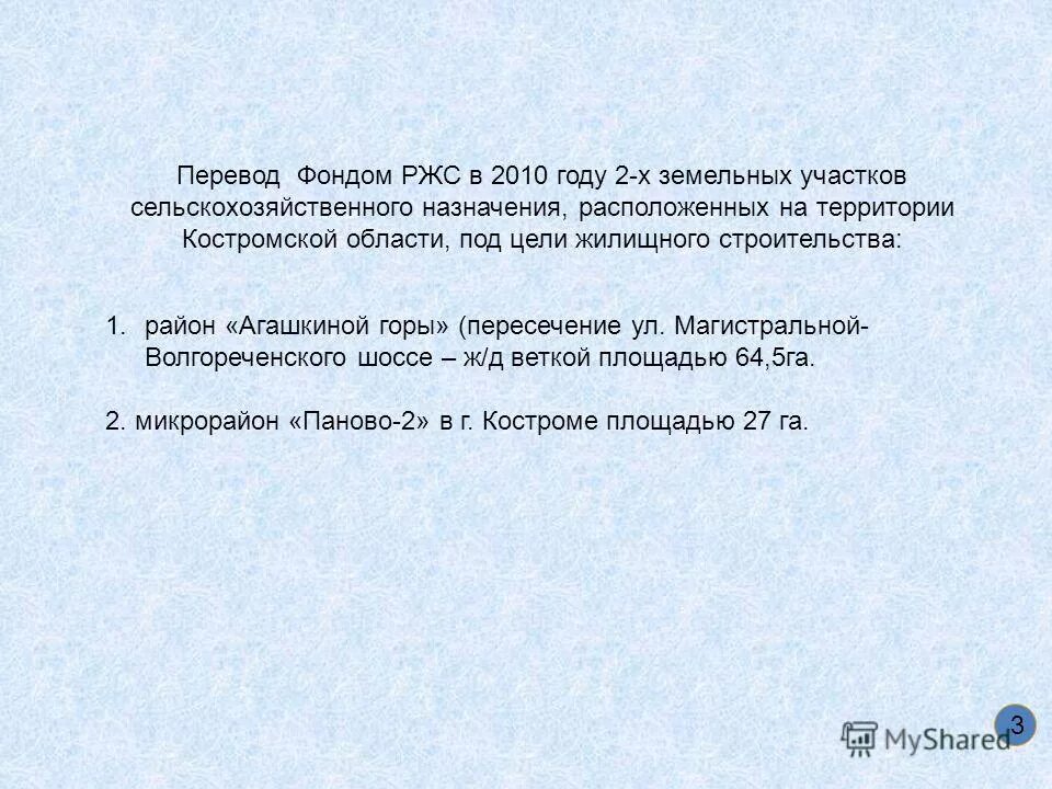 Двуязычной коммуникации в переводе. Scp расшифровка на русском. Всемирный фонд дикой природы wwf россии. Перевод земель в земли других категорий. Как переводится фонда.