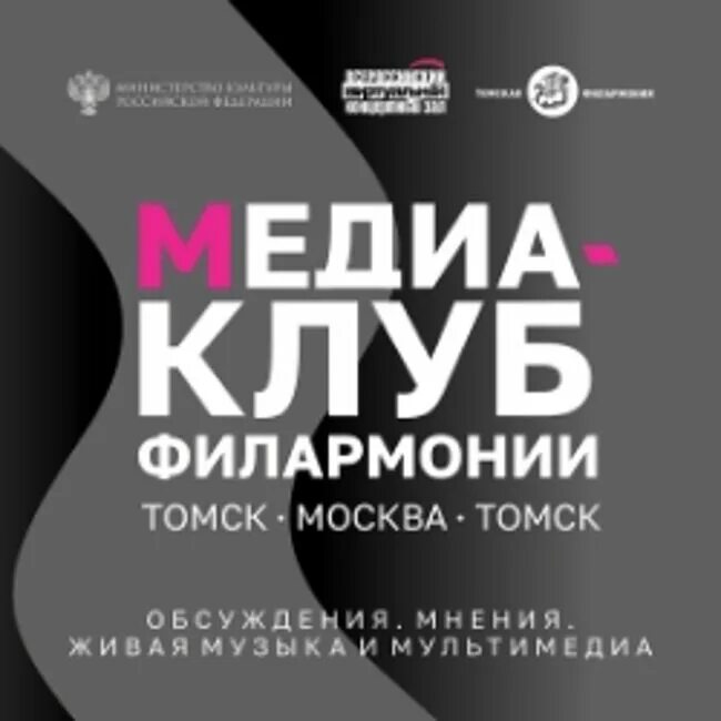 Гастроли в томске. Романсиада афиша. Концерты томск афиша 2024. Концерт в озерах сегодня 2024. Концерты томск афиша 2024.