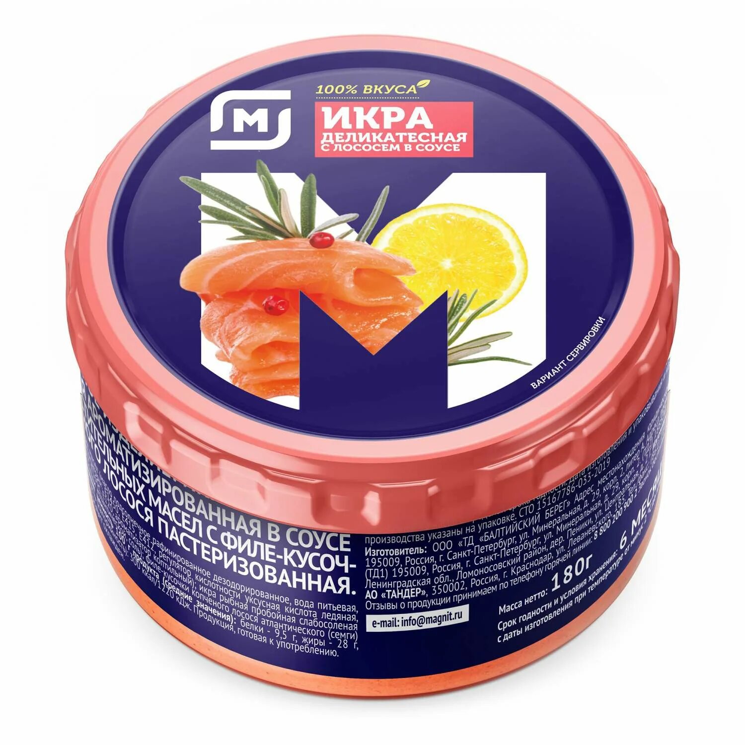 Икра Русское Море Стольная лососевая имитированная, 230г - купить с доставкой в 