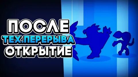 Как улучшить репутацию в бравле