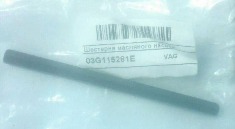 0 tdi. 0 tdi vw. 0 tdi. Шестигранник масляного насоса 2. Шестигранник пассат б6.