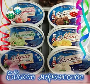 Мороженое адреса